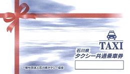 ギフトケース